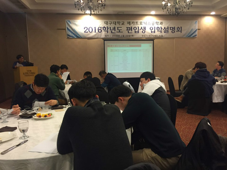 2016학년도 신편입생 오리엔테이션