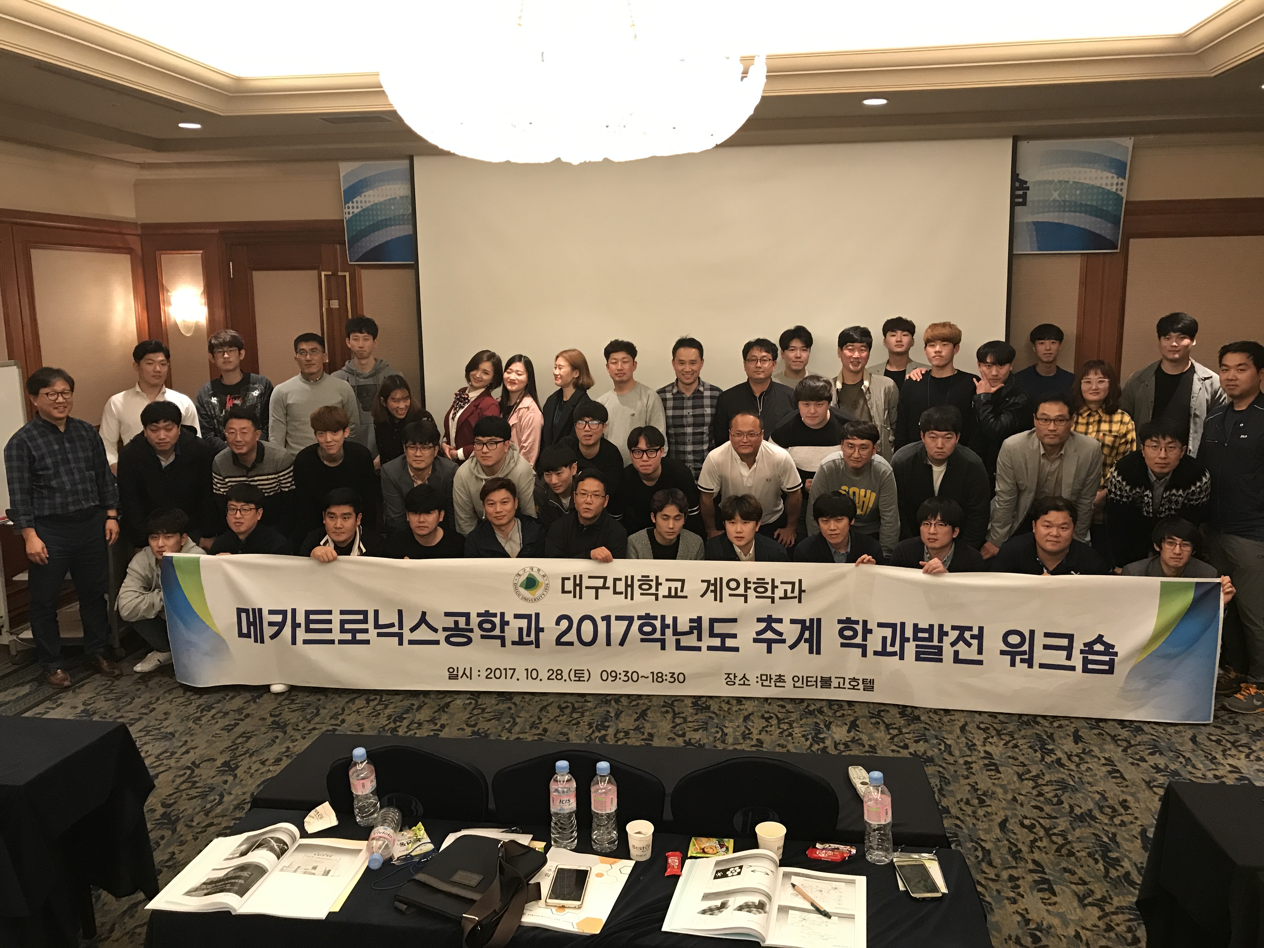 2017년 2학기 추계 학과발전 워크숍