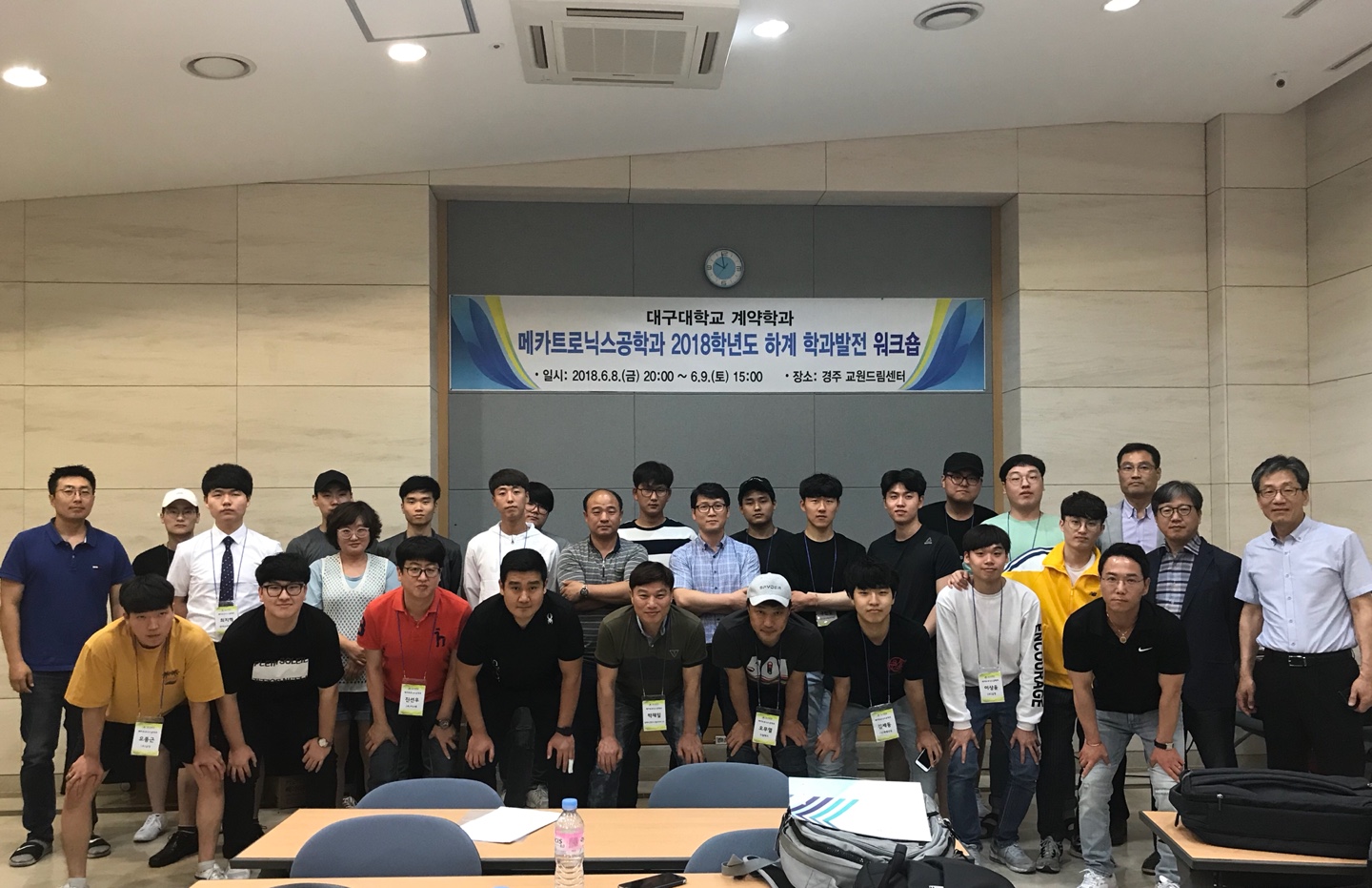 2018 하계 학과발전 워크숍