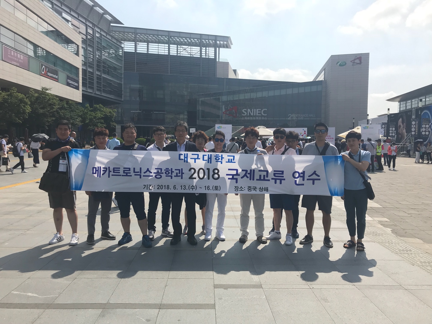 2018 국제교류 연수