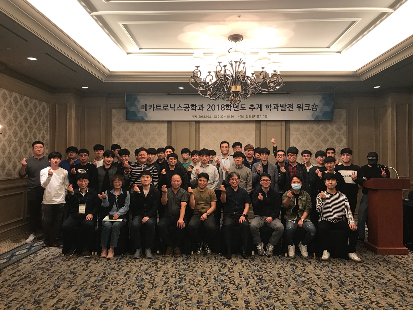 2018 추계 학과발전 워크숍