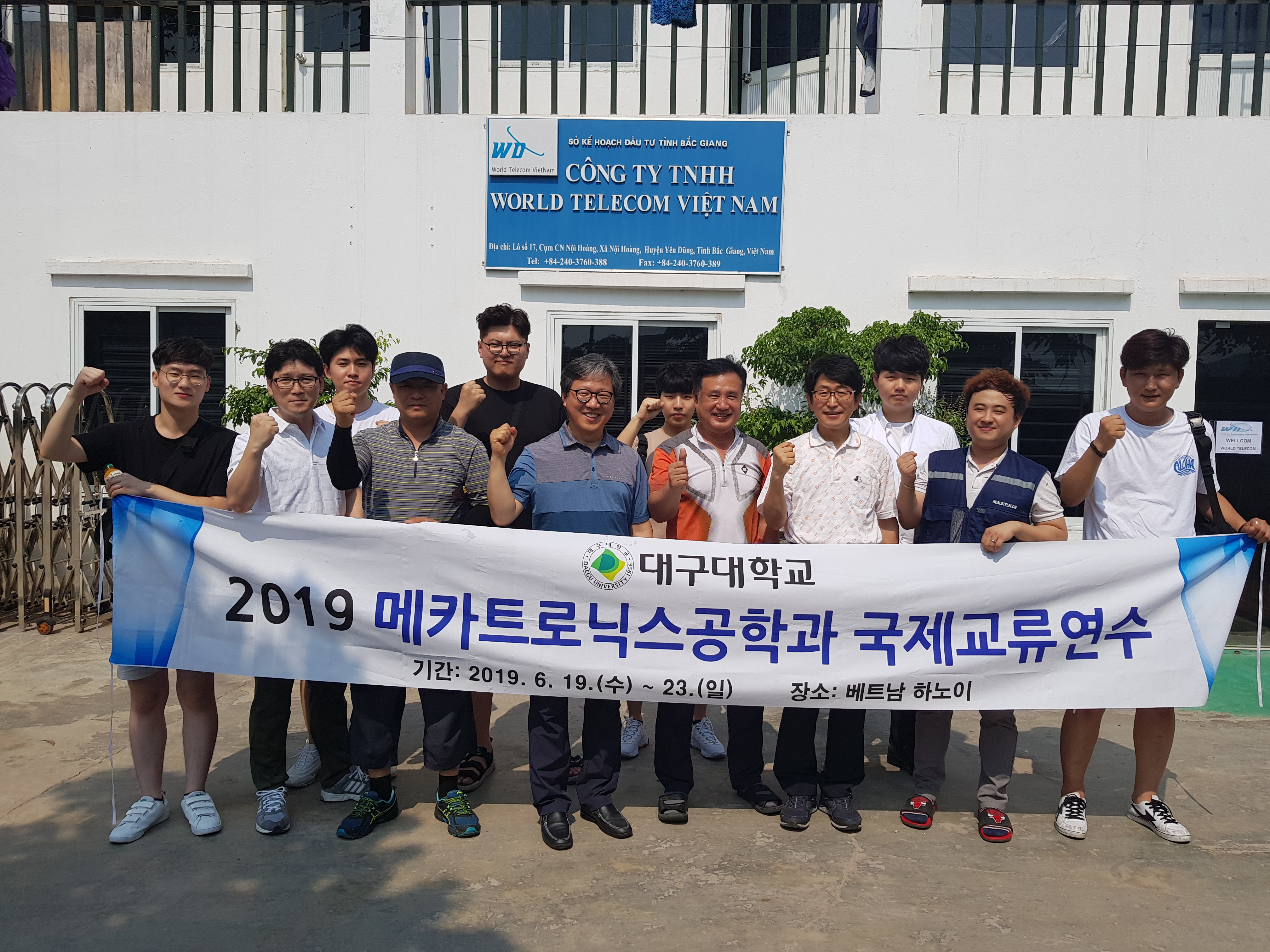 2019 국제교류연수