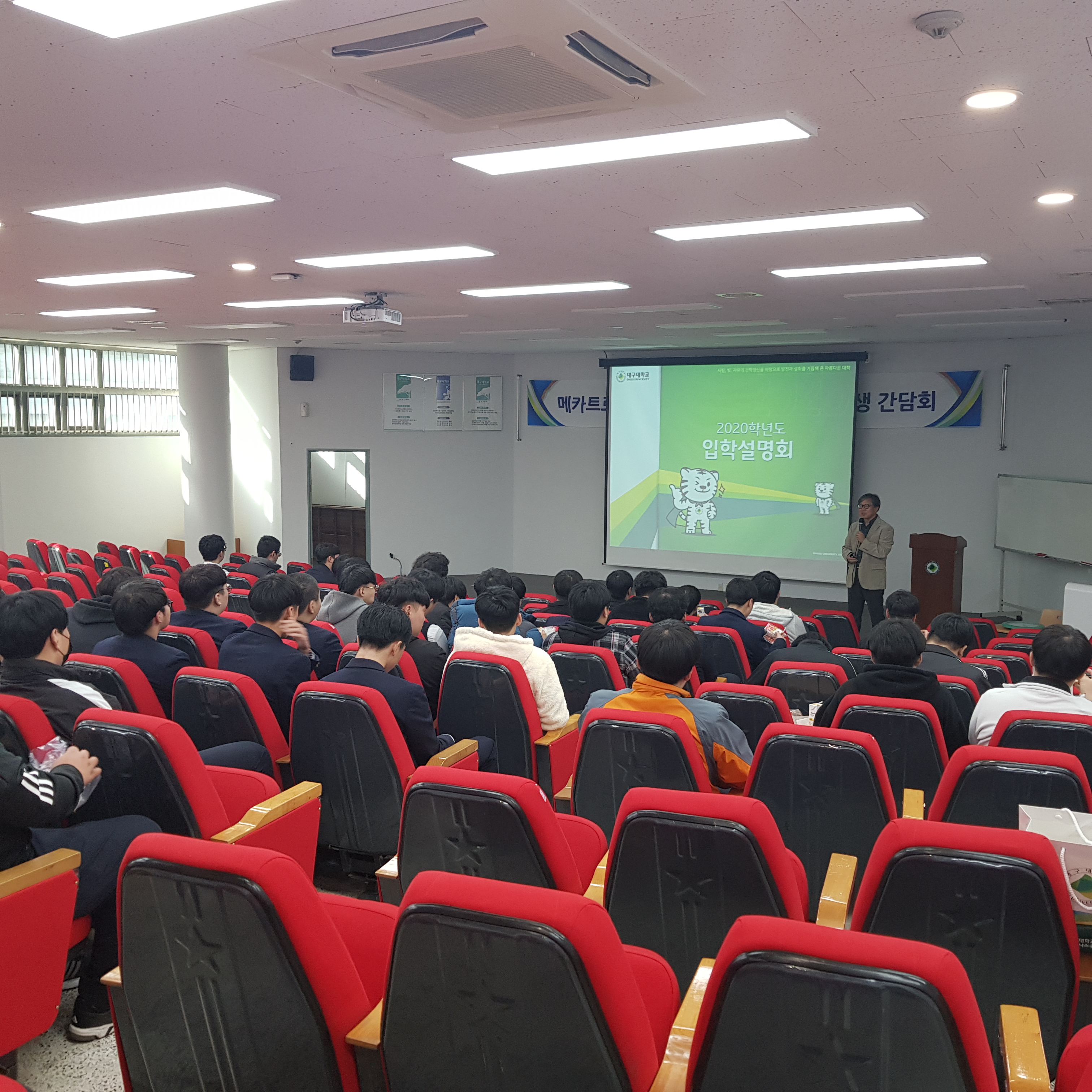 2019학년도 지역특성화고등학교 수험생 간담회