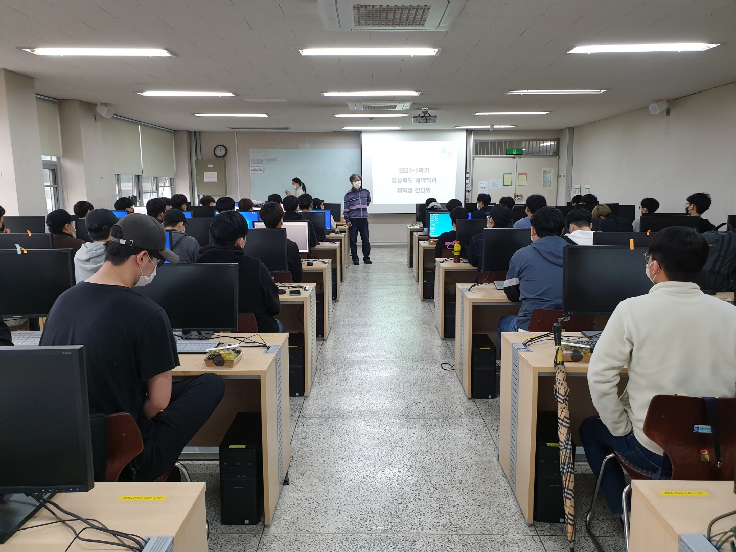 2021학년도 1학기 재학생간담회