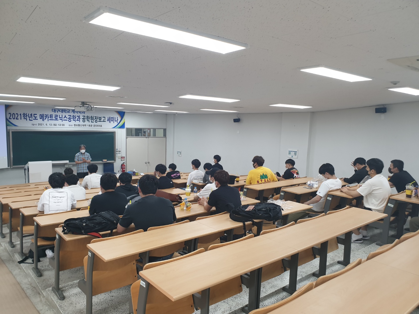 2021학년도 공학현장보고 세미나