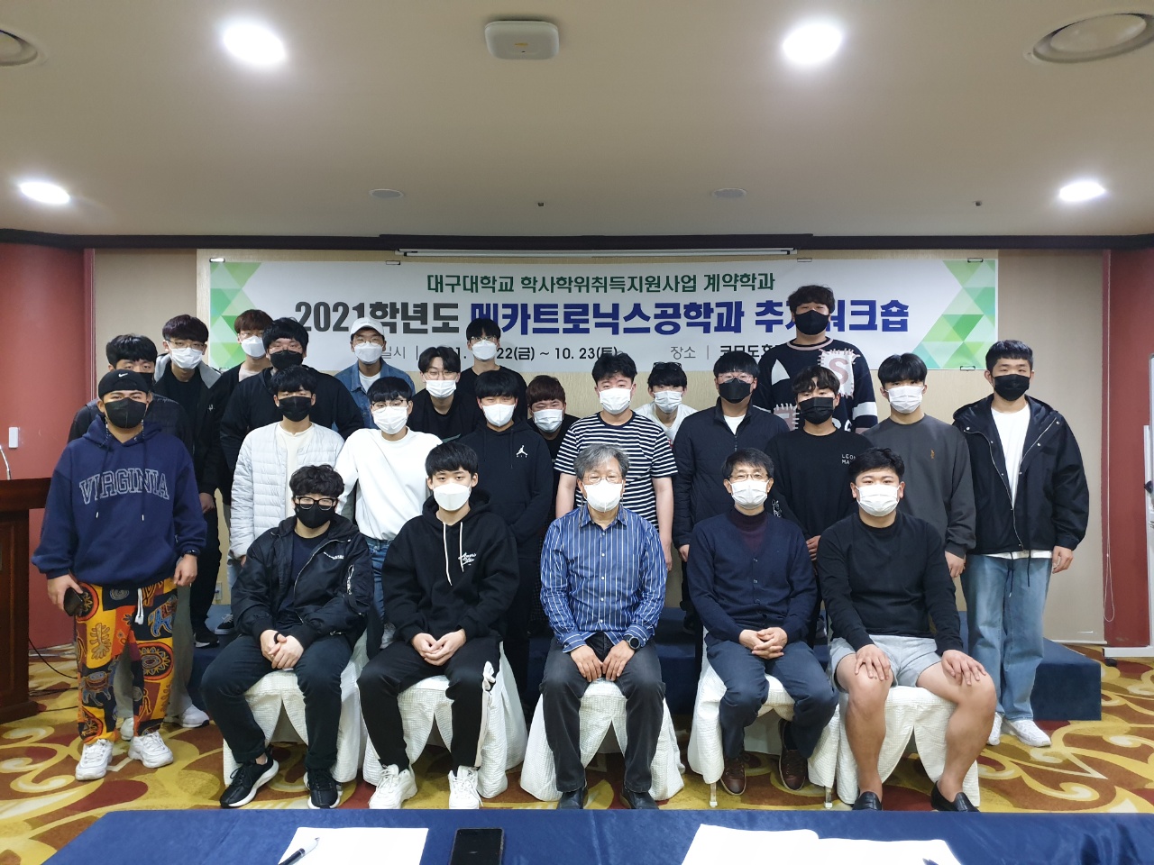 2021학년도 추계워크숍