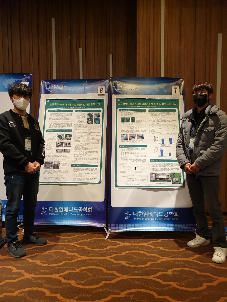 2021학년도 대한임베디드공학회 추계학술대회 참석