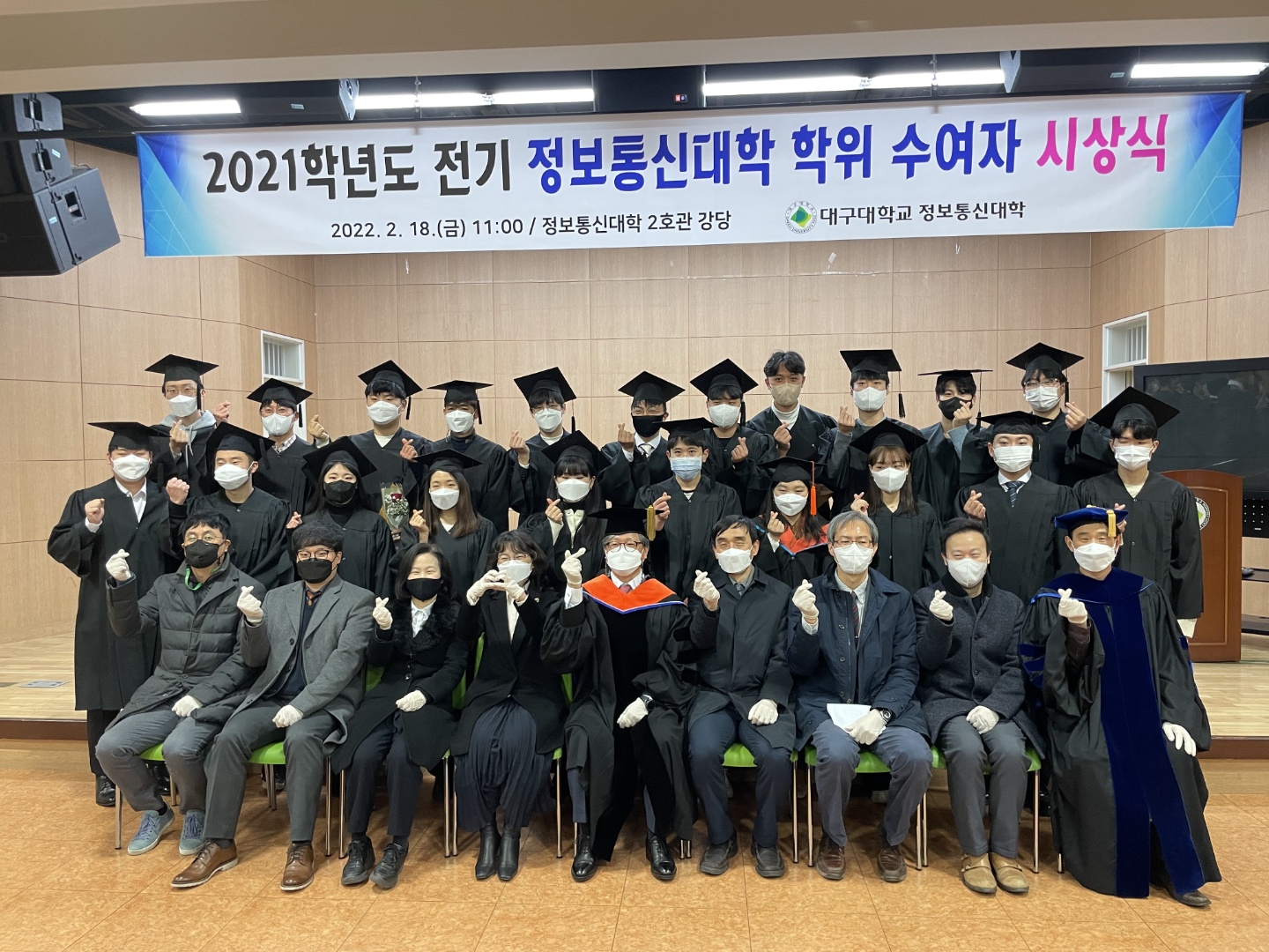 2021학년도 학위수여식(졸업식)