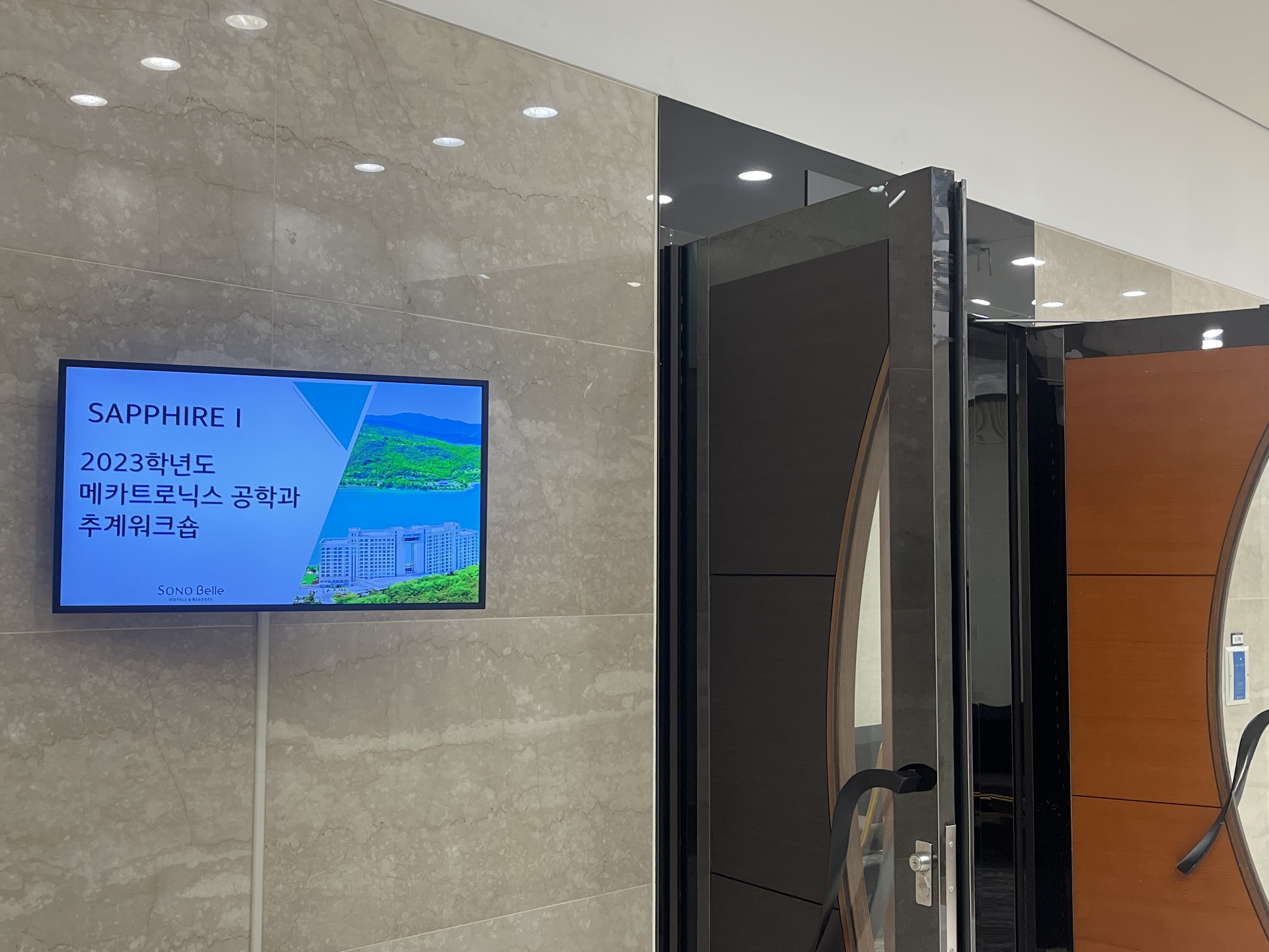 2023학년도 메카트로닉스공학과 추계 워크샵