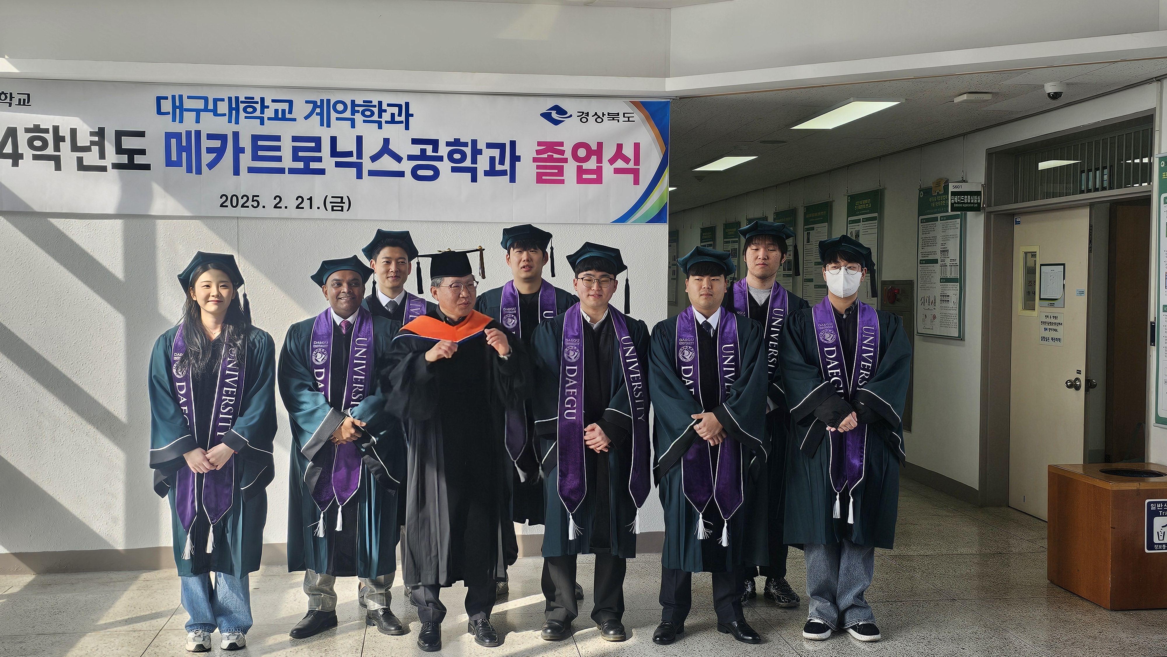 2024학년도 전기 메카트로닉스공학과 학위 수여식